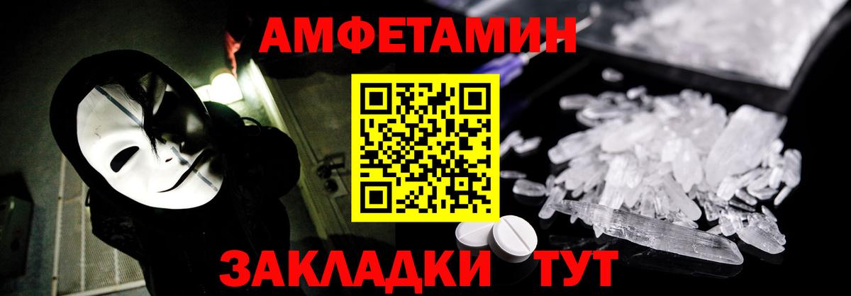 Amphetamine  Amphetamine VHQ  Вход с VPN  Выкса 
