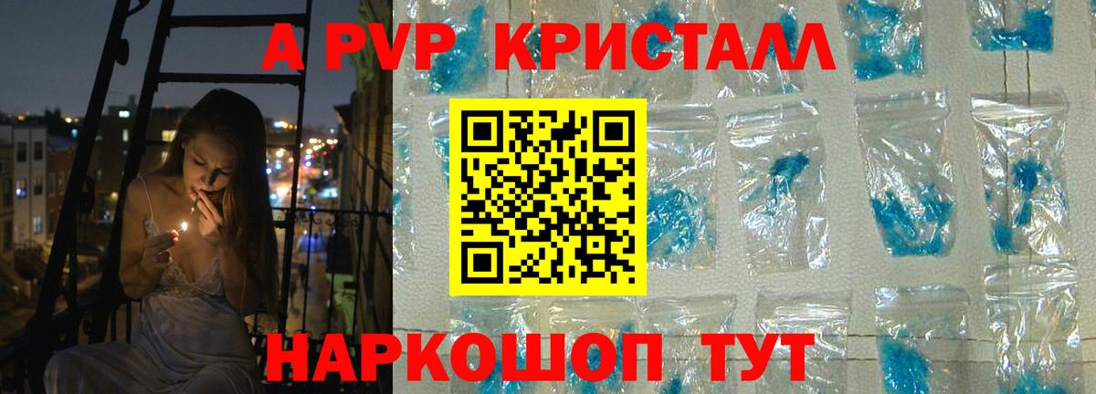 Alpha PVP кристаллы  Вход с VPN  Alfa_PVP крисы CK  Alpha PVP VHQ  A PVP  Выкса 