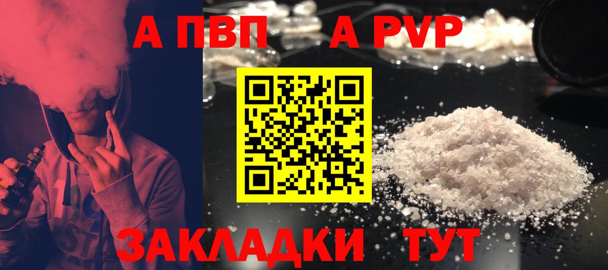 A PVP Crystall Выкса