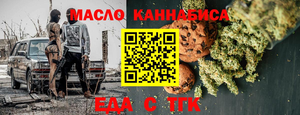 Cannafood марихуана Выкса