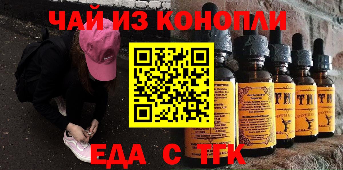 Cannafood конопля  Вход с VPN  Выкса 