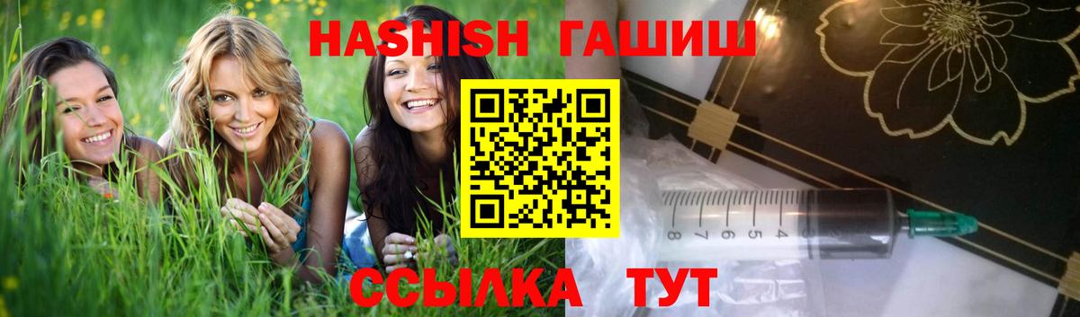 Гашиш Premium Выкса