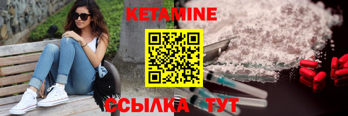КЕТАМИН ketamine  Вход с VPN  КЕТАМИН VHQ  Выкса 