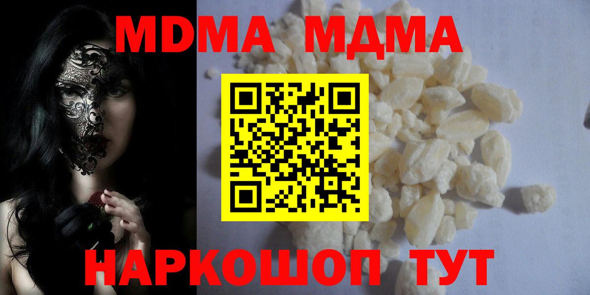 Выкса  MDMA кристаллы  МДМА crystal  Вход с VPN 
