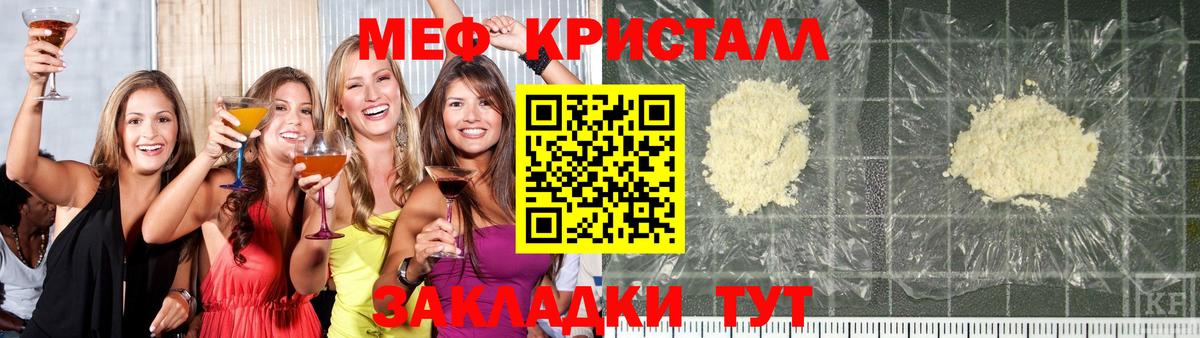 МЕФ 4 MMC  МЯУ-МЯУ  Выкса  купить наркотик  Мефедрон  Вход с VPN  МЕФ VHQ 