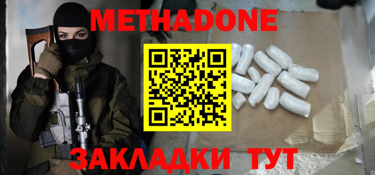МЕТАДОН мёд  кракен ССЫЛКА  Выкса  Вход с VPN 