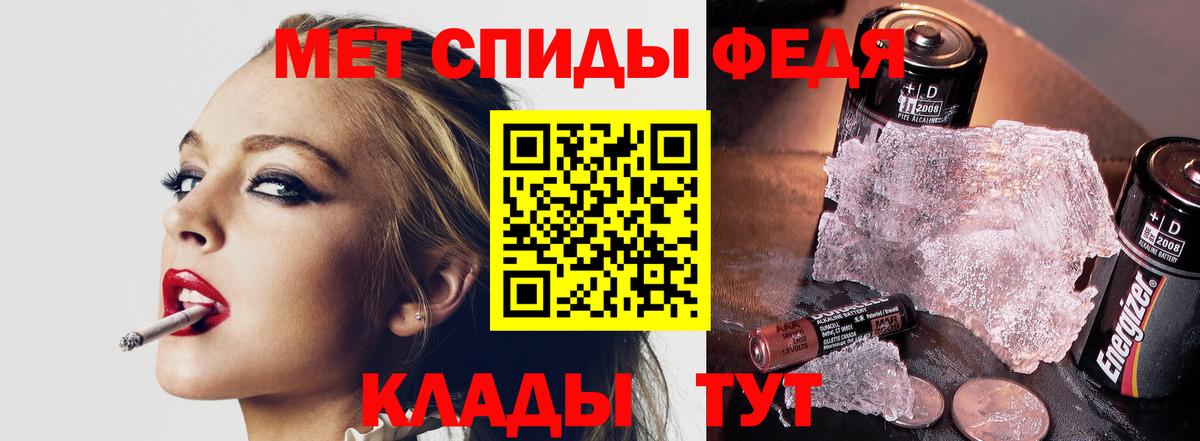 МЕТАМФЕТАМИН кристалл Выкса