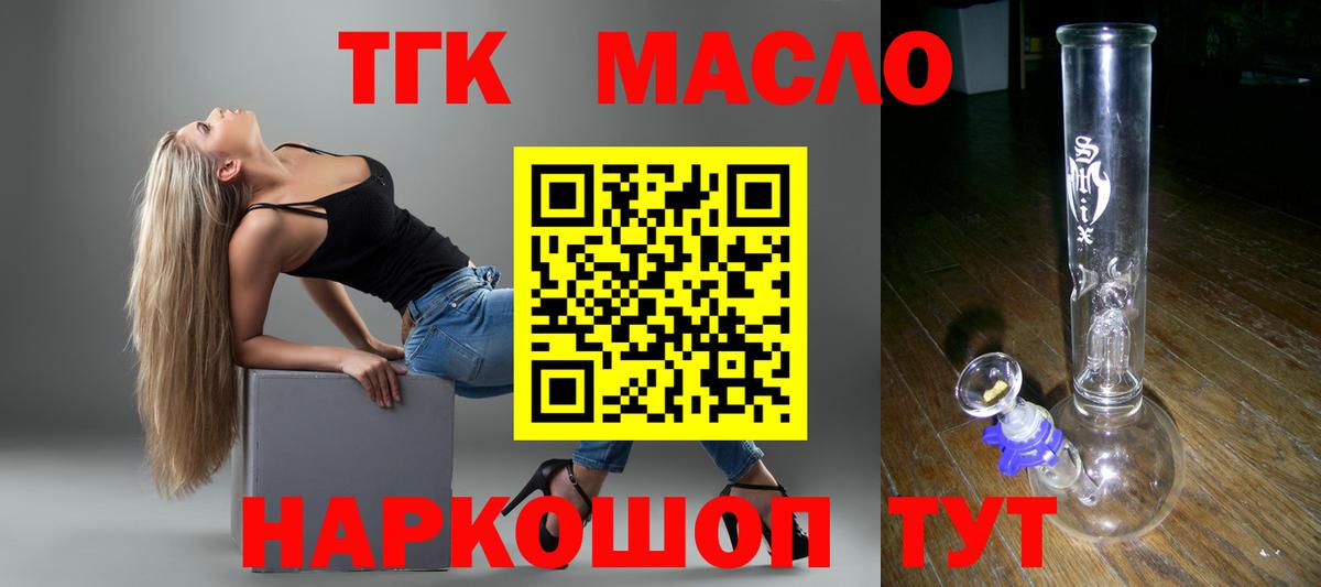 ТГК жижа Выкса